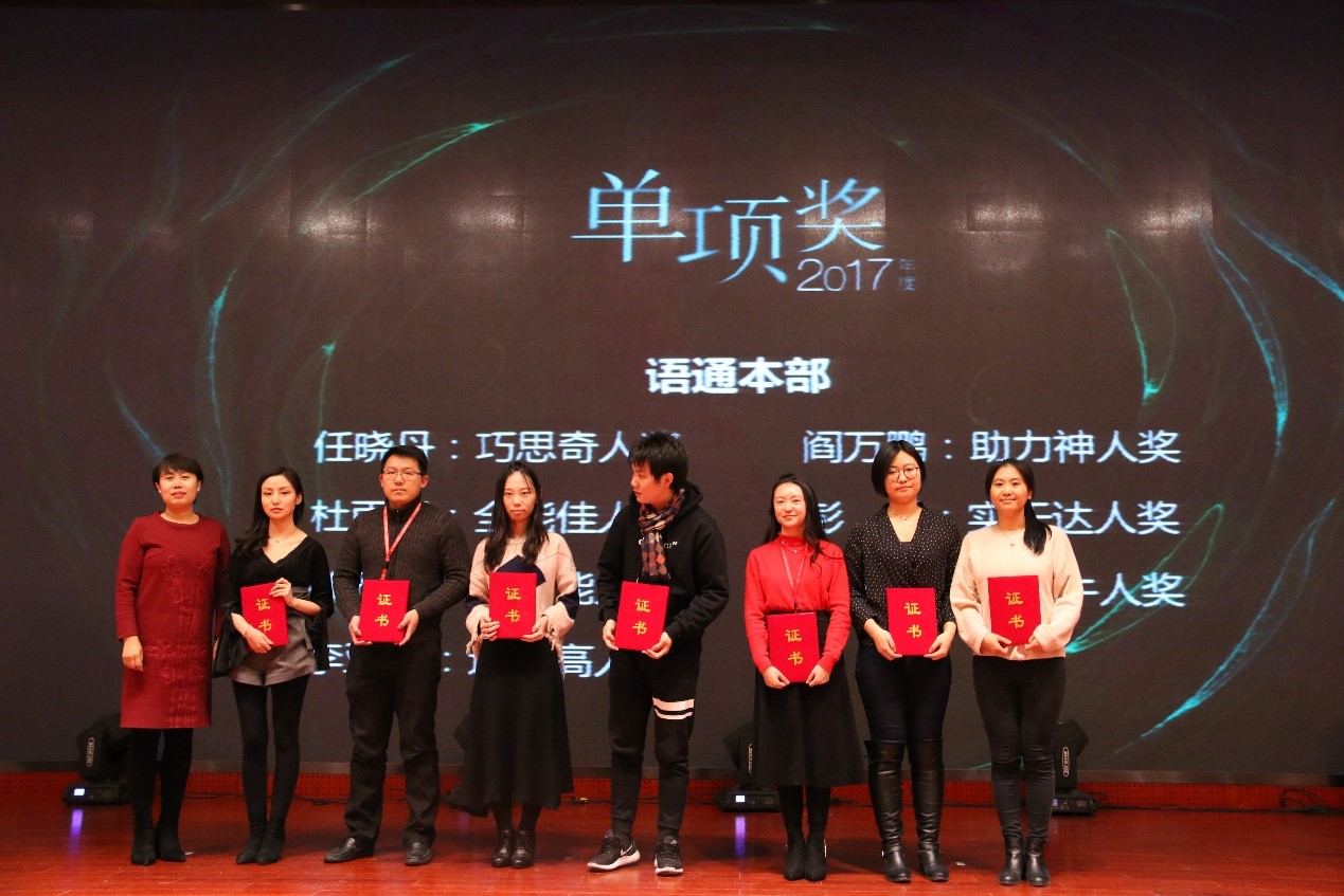 2017年度單項獎